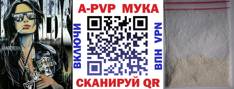 где можно купить   Калачинск  APVP Соль 
