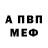 Метадон кристалл Ann Bas
