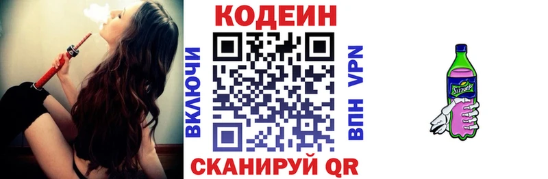 даркнет официальный сайт  Калачинск  Кодеин напиток Lean (лин) 