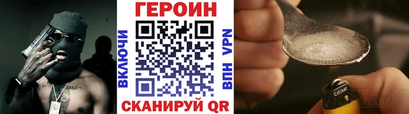 Героин герыч Калачинск