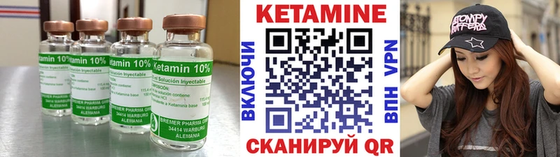 Кетамин ketamine  Калачинск 