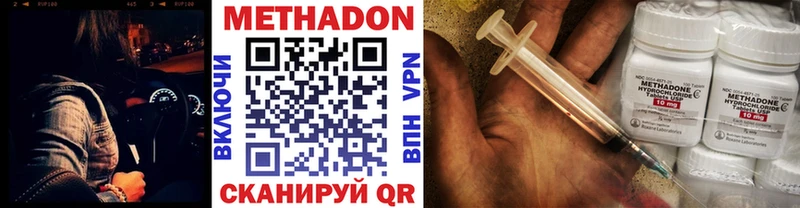 цены   это формула  МЕТАДОН methadone  Калачинск 